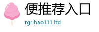2025新门正版免费资本但2025年新奥正版免费_五点来料